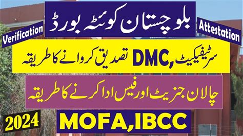 bbise|bbise quetta.
